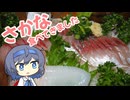 ミニベロで行く越前海岸グルメ旅