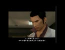 【PS2】龍が如く　やるよお　#２