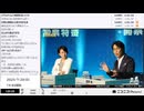 【プレミアム限定コーナーまで】【ニコニコニュース】「【参院選2025】ひろゆき参戦! 開票特番LIVE 党首インタビュー・選挙速報の裏側まで解説」【2025/7/17】