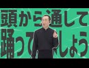 金星の頭から通して踊ってみましょう