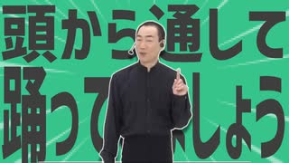 金星の頭から通して踊ってみましょう