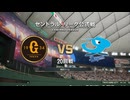 あのドラゴンズブルーざめた海の彼方で.purosupi2024-2025 116試合目