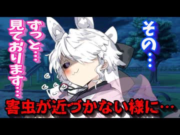 【ヤンデレ】見守りストーカー東北イタコ！