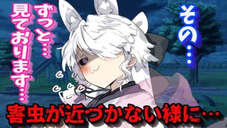 【ヤンデレ】見守りストーカー東北イタコ！