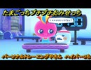 たまごっちプチプチおみせっち　パーソナルトレーニングやさん　ハイパーっち　お店ゴッチー　＃３３０　【おまちど～さま！】