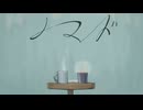 ノマド【IA】