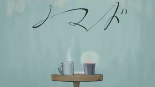 ノマド【IA】