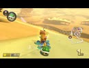 マリオカート8で、無双