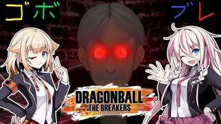 いあおねの実況動画【IA】【ONE】【ドラゴンボールザブレイカーズ】