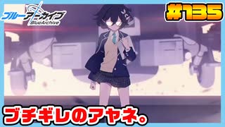 【ブルーアーカイブ】推しのツルギちゃんと共に幸せな学園生活を送りたい！part135