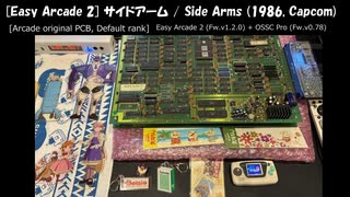 [Easy Arcade 2] サイドアーム [AC版実機, α合体, Defaultランク]