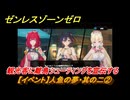 ゼンレスゾーンゼロ　【イベント】人魚の夢・其の二②　観光客に離島シューティングを宣伝する　盛夏の夢物語　Ver.2.1追加　＃８９　【ゼンゼロ】