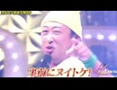 秋山竜次オリジナル曲『Are you KENZEN?〜僕らの魔法〜』