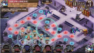 城プロ 御城プロジェクト：RE 真・武神降臨！真田幸村 15審