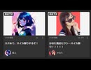 2025/07/21 17:00【かなた】かなた流おセクシースイカ割り！！！！！(日時が被り、かなた VS 藍上)