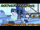 たまごっちプチプチおみせっち　パーソナルトレーニングやさん　スペイシーっち　お店ゴッチー　＃３３３　【おまちど～さま！】
