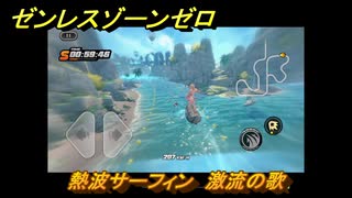 ゼンレスゾーンゼロ　【イベント】熱波サーフィン　激流の歌　盛夏の夢物語　Ver.2.1追加　＃９６　【ゼンゼロ】