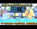 たまごっちプチプチおみせっち　パーソナルトレーニングやさん　めめぱぱっち　お店ゴッチー　＃３３７　【おまちど～さま！】