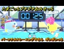たまごっちプチプチおみせっち　パーソナルトレーニングやさん　ポンポンっち　お店ゴッチー　＃３３８　【おまちど～さま！】
