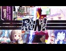 るん