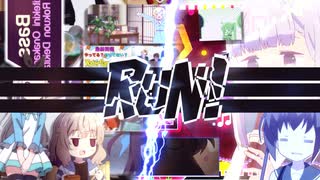 るん