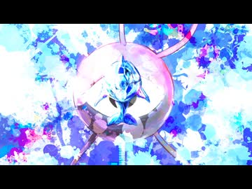 【第17回東方ニコ童祭】心中泳ぐイルカ【東方ヴォーカルアレンジ/少女さとり】