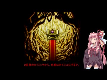 PS版ドラクエモンスターズ テリーのワンダーランド　茜ちゃんの縛り実況プレイ（濁点・半濁点モンスター使用禁止）　part3