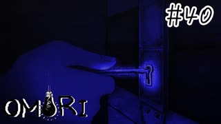 【OMORI】箱にあるのは希望か絶望か【#40】
