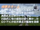ワクチン危険の継承を鳴らした数少ない議員、柳ケ瀬裕文候補落選（涙ｂｙ藤江成光！参政党：古村分析：就職氷河期世代が社会全体の不幸を望んで支持した←ホント？奥野卓志氏を日本のトランプに【アラ還・読書中毒】