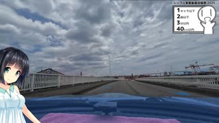 【シンプル車載動画投稿祭】行きたいその日がお出かけ日和 #3「新湊ループの裏」