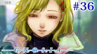 【グノーシア】私と一緒に【#36】