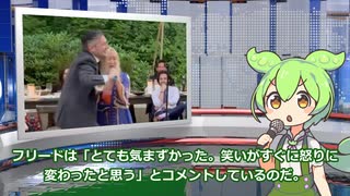 7月22日 世界のおもしろB級ニュース【全5本】【ずんだもん】