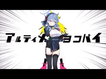 ニコニコアコ 夢をかなえてアコえもん - ニコニコ動画