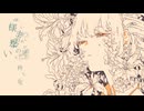 愚か者の花/重音テトSV