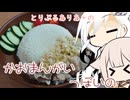 とりぷるありあ+のかおまんがいっぽいの
