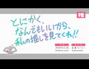 【イベントまとめ】「とにかく、なんでもいいから、私の推しを見てくれ！！」【MMD】