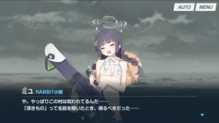 【実況】RABBIT小隊と消えたエビの謎　part2