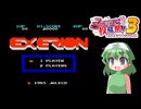 えっくせーりおんっ！【ファミコン動画投稿祭3】