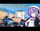 青空を探して（シンプル車載動画投稿祭2025）