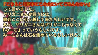 「ゆっくりクトゥルフ｣脳筋とバカしかいなかったクトゥルフ【その3】『Eat＆Walkers-草取村の疑惑-』