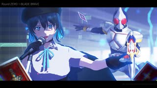 【宮舞モカ】Round ZERO~BLADE BRAVE【SynthesizerVカバー】