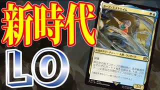 【MTGアリーナ】ジェイス不要!!新時代のライブラリーアウトは「ホープ・エストハイム」が担う一撃必殺「エスパーライブラリーアウト」｜スタンダード【FINAL FANTASY:ファイナルファンタジー】