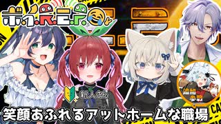 2025/06/19第三回R.E.P.Oコラボ配信アーカイブ【剣崎雌雄視点】