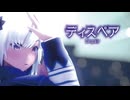 【MMD】ディスペア　-Despair-　裏命