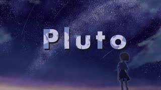 pluto/可不