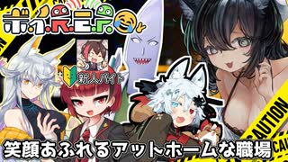 2025/07/14第六回R.E.P.Oコラボ配信アーカイブ【剣崎雌雄視点】