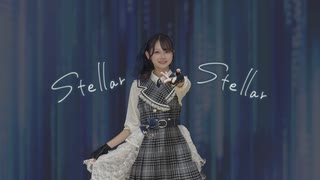 【祝！ハネル10周年】Stellar Stellar【踊ってみた】
