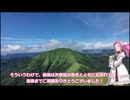 四国めたんの四国登山①　【剣山編】