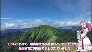 四国めたんの四国登山①　【剣山編】