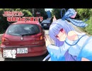 Alfa 147と今日はどこまで？ #05 シンプルにちょっとそこまで